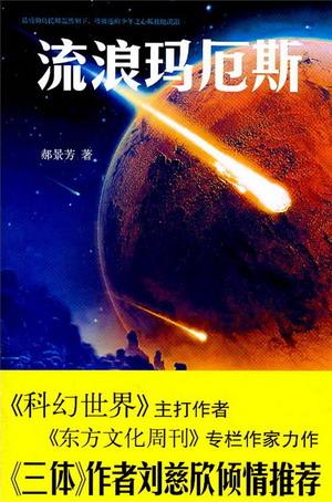 流浪玛厄斯+回到卡戎