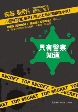 暗黑系暖婚