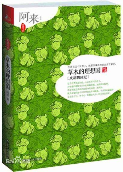 穿成白月光替身后