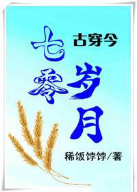 七零岁月