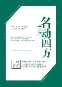 名动四方