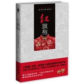 红旗袍