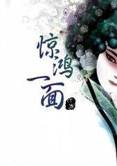 一面