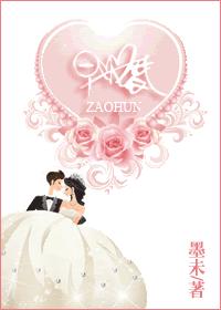 早婚