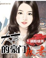 撒旦危情Ⅳ大亨的豪门叛妻