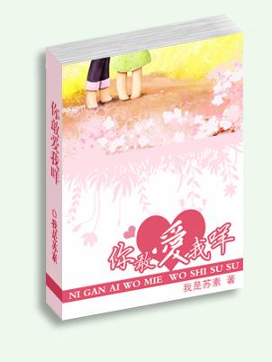 你敢爱我咩