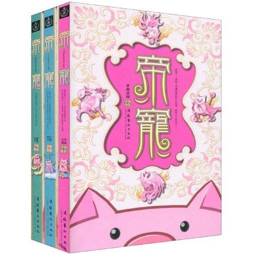 帝宠
