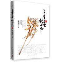 三生三世·枕上书