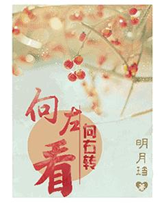 向左看，向右转